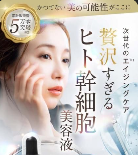 ご提供の美容液紹介ビジュアル（掲載サンプル）